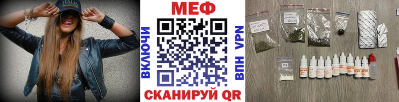 МЕФ mephedrone  продажа наркотиков  Бологое 