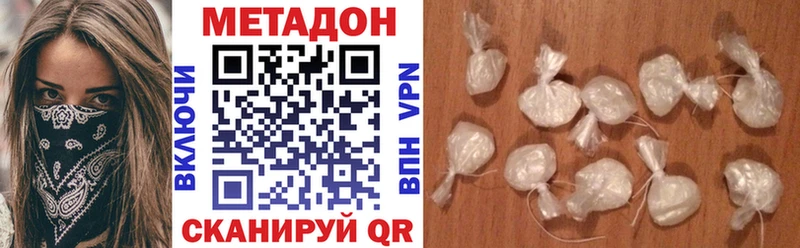 Метадон кристалл  Бологое 